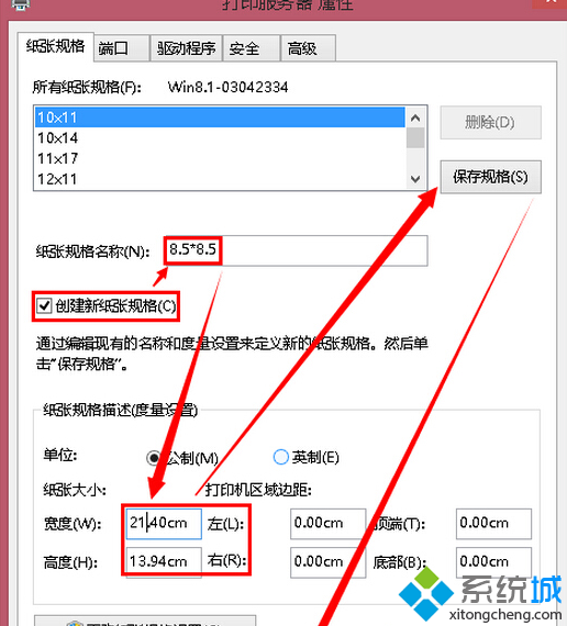 点击关闭