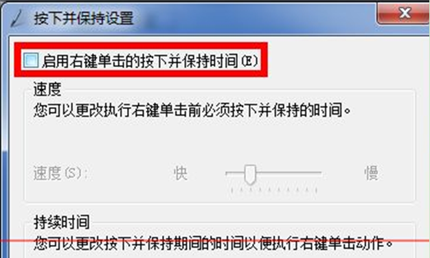 Win7利用触控笔连按数位板呈现水波纹的办理法子