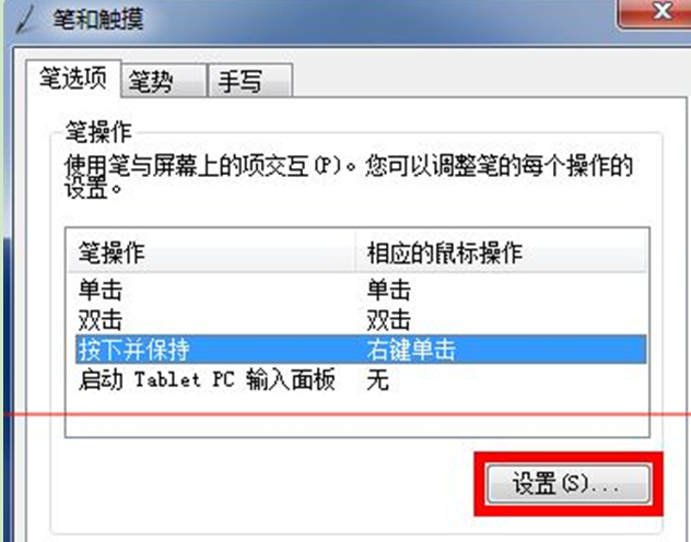 Win7利用触控笔连按数位板呈现水波纹的办理法子