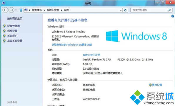 win8激活工具一键激活Windows8所有版本