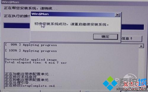 Win8安装历程