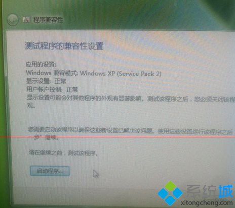 选择windows xp (service pack2)