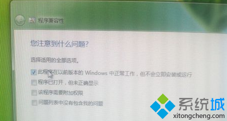 此程序在以前版本的windows中正常工作