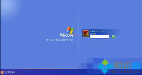 WindowsXP系统遏制处过后电脑如何提高账户暗码安详性