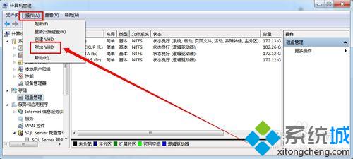 打开加载VHD文件界面