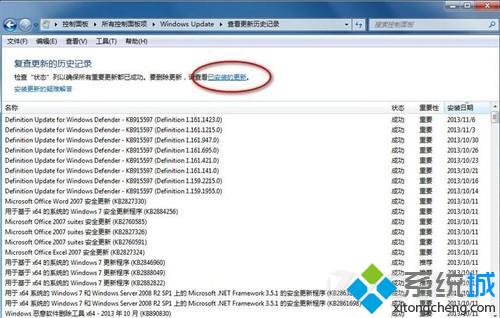 点击已安装更新