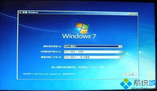 win7 64位旗舰版下载u盘安装版