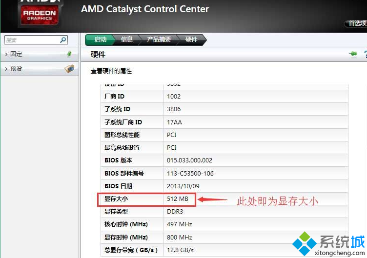 查找到独立显卡显存信息