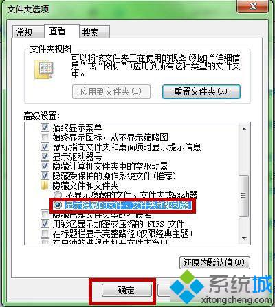 显示埋没文件、文件夹或驱动器