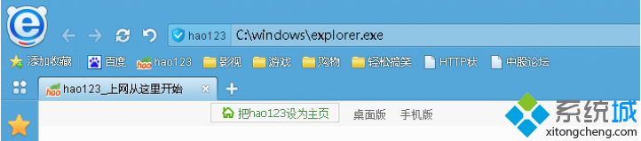 输入“C:windowsexplorer.exe”