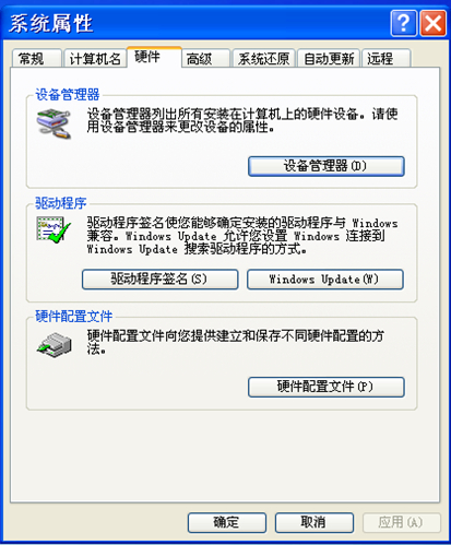 将Windows XP系统中的闪存快速删除的要领