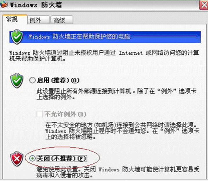 Windows7旗舰版系统防火墙导致无法连接的解决措施