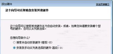 Windows7旗舰版系统安装微软回环网卡的操纵步调