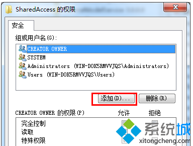 “SharedAccess权限”添加