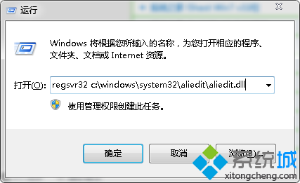 regsvr32 c:\windows\system32\aliedit\aliedit.dll