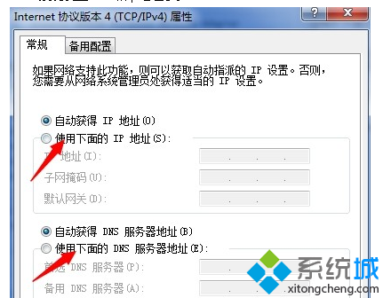 勾选“利用下面的ip地点”和“利用下面的DNS处事器地点”