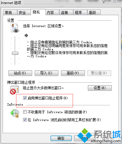 去掉勾选“启用弹出窗口阻止措施”选项