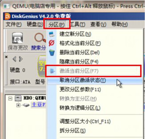 教你调整Windows7系统鼠标灵敏度的方法