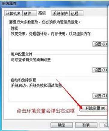 Windows7旗舰版系统设置JDK情况的诀窍