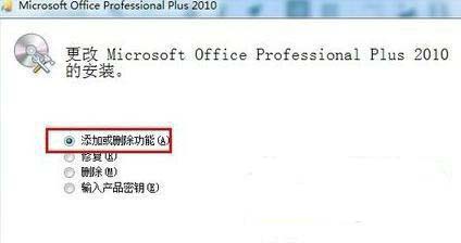 Windows7旗舰版打开word提示宏错误的应对法子