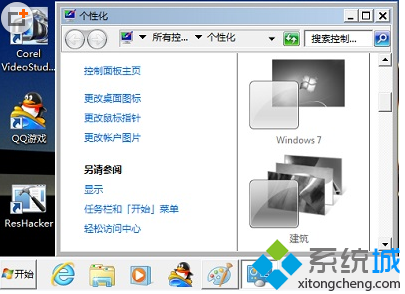 win7系统任务栏变白色且Aero主题不能利用