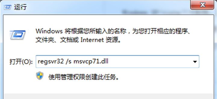 解决Win7下没有找到msvcp71.dll导致开机异常问题