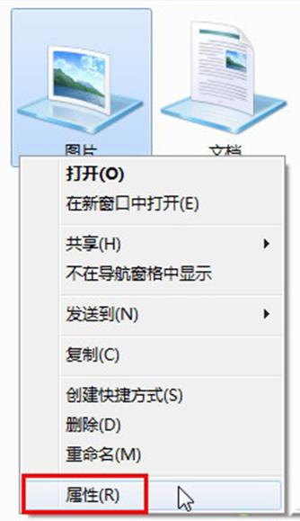 Win7旗舰版系统中正确使用库功能的方法