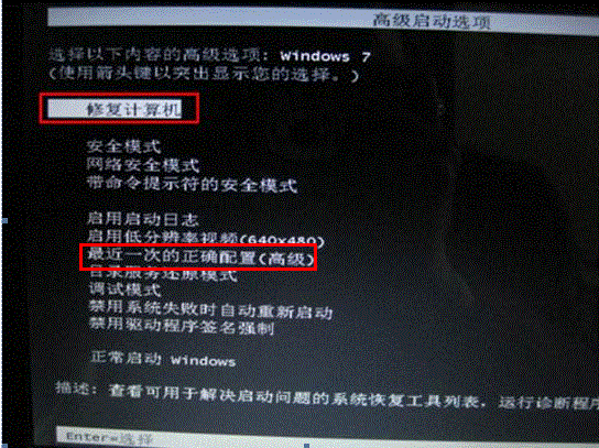 win7启动修复提示“无法自动修复此计算机”有三种解决方法2