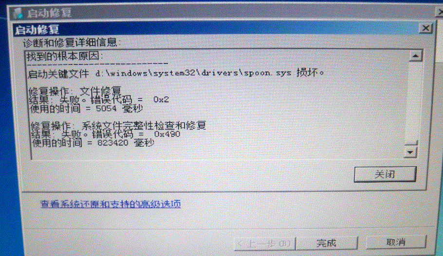 win7启动修复提示“无法自动修复此计算机”有三种解决方法1