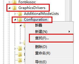 注册表窗口