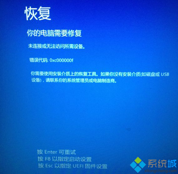 Win8系统恢复出厂后出现错误0XC000000F