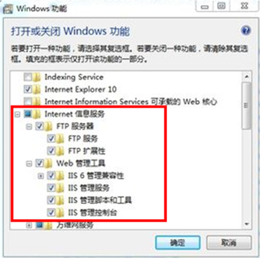 win7自带iis的安装配置方法