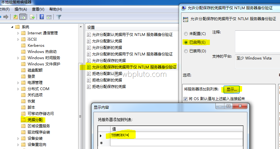 Windows远程桌面密码的保存技巧