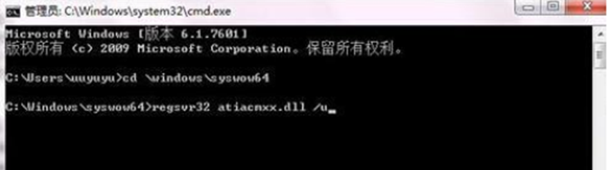 模块atiacmxx.dll与当前Windows版本不兼容怎么回事