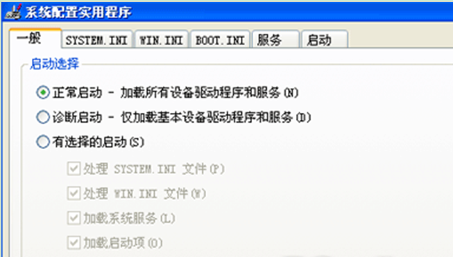 XP下运行msconfig命令提示找不到msconfig.exe的解决措施