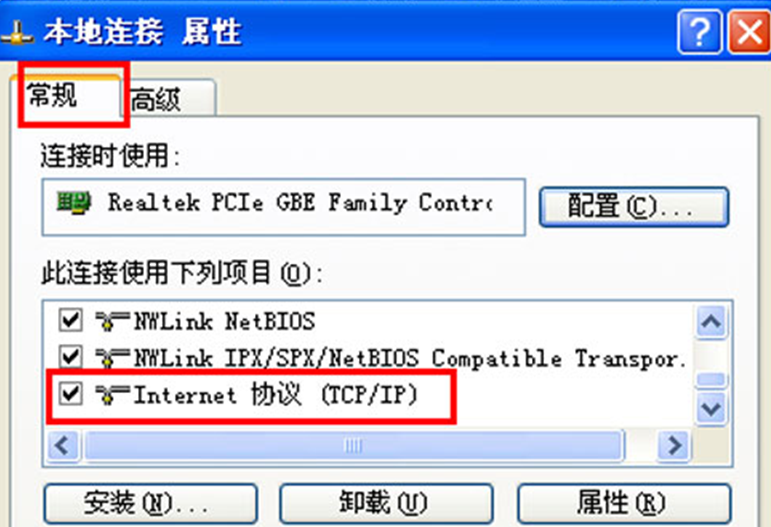 XP纯净版要求安装TCP/IP协议才能进行游戏的解决方法