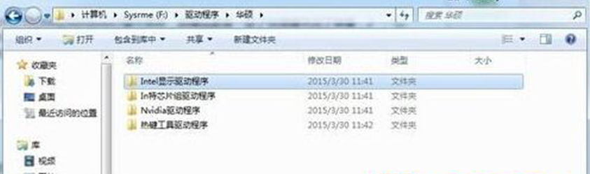 Windows7旗舰版笔记本显示器关闭后会自动亮起怎么办