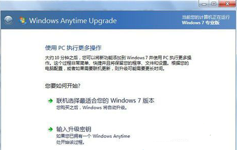 注册表法解决Win7系统升级密钥输错问题