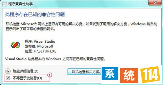 VC++6.0程序与win7不兼容