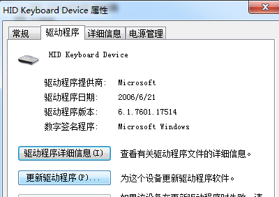 Windows7旗舰版系统键盘无法输入文字的排查解决措施