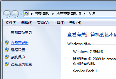 Windows7旗舰版系统键盘无法输入文字的排查解决措施