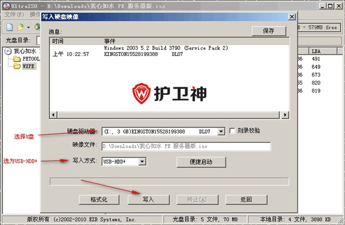 找回winserver2003密码