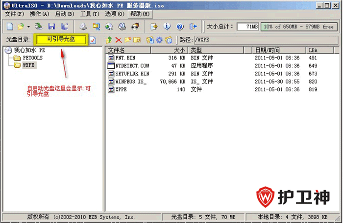 找回winserver2003密码