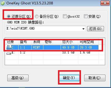 rar解压法安装Windows7旗舰版系统的流程