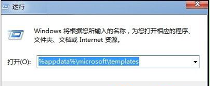 Windows7打开Word弹出“模版损坏”提示的原因与解决方案