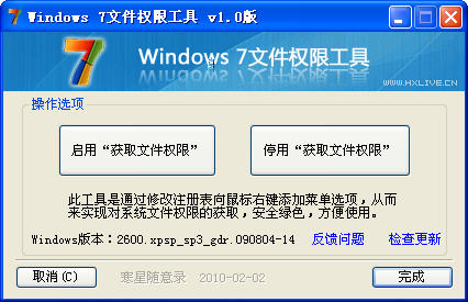 如何设置windows 7文件的最高权限？系统吧详解“设置windows 7文件的最高权限”方法。