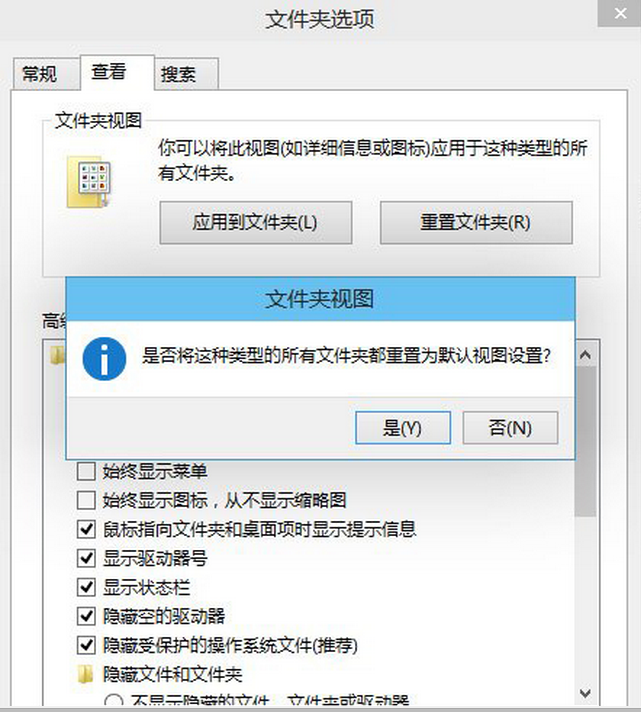 Windows7旗舰版修改文件夹视图应用于所有文件夹的技巧