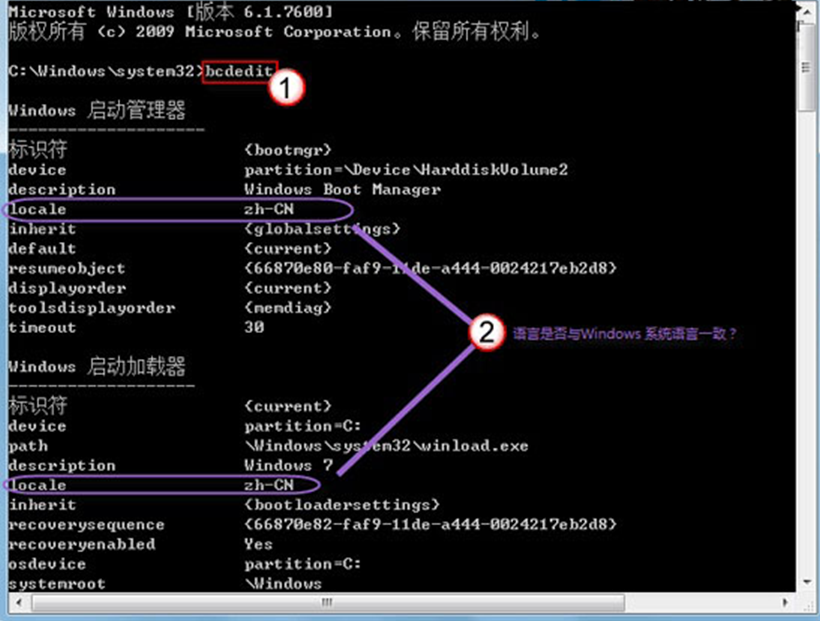 Win7 32位旗舰版开机动画不见了的有效解决措施