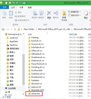 Windows7安装Office 2007出现1713错误的破解方案