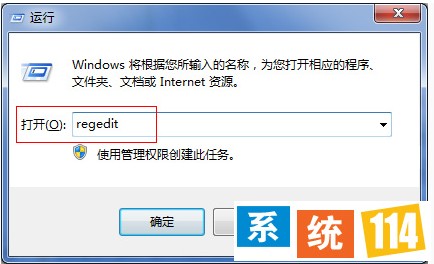 “regedit”字符命令